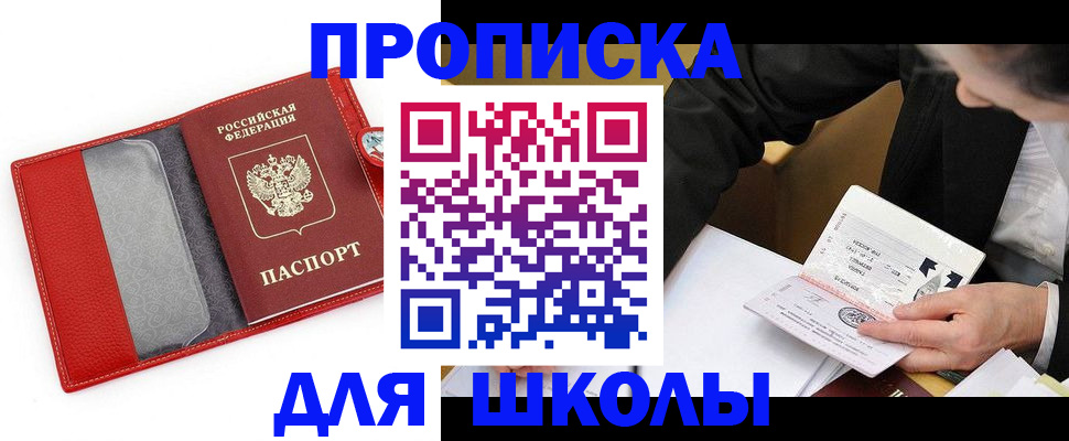 временная регистрация 2025 в Кушве