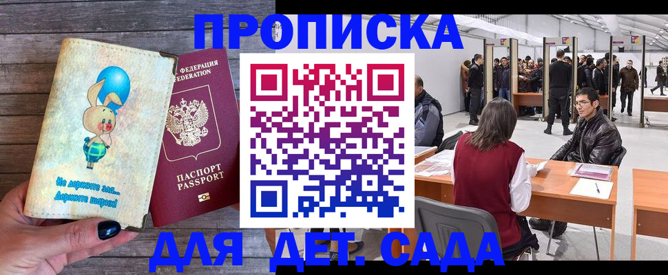 прописка регистрация в Кушве