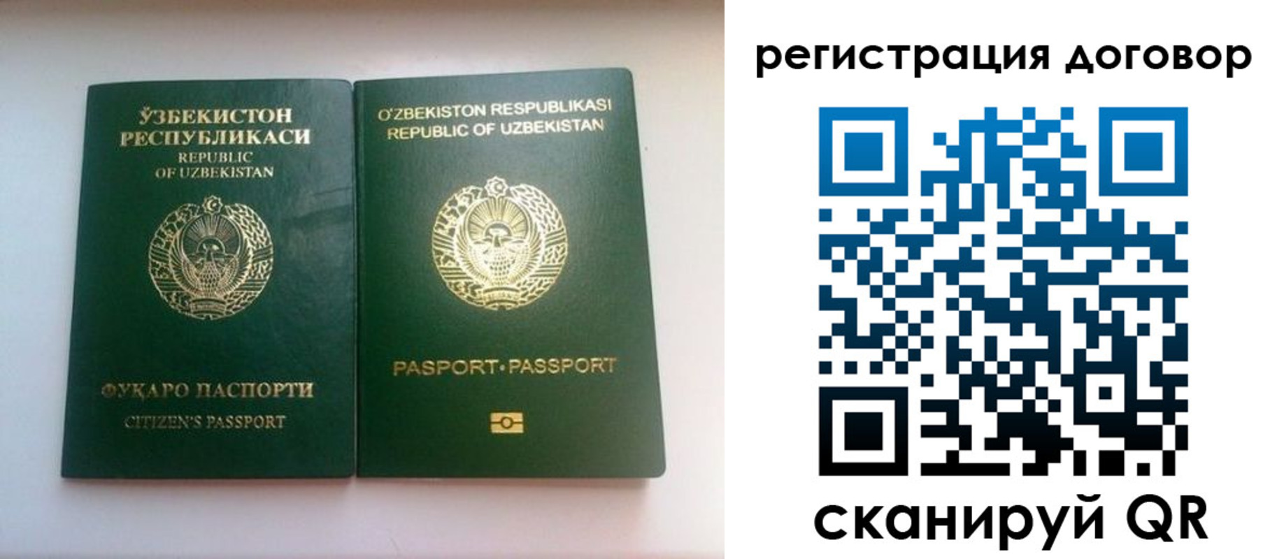 прописка в Кушве