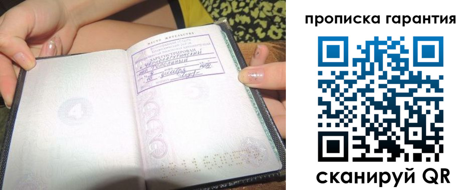 прописка для кредита в Кушве