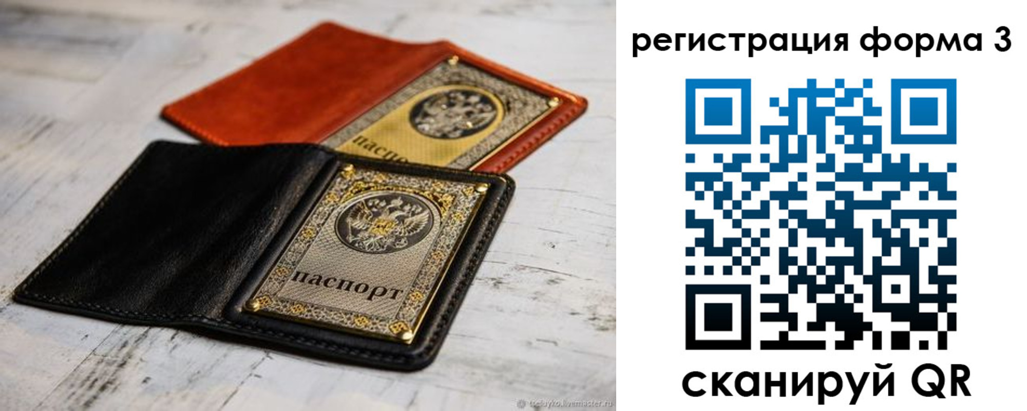 временная регистрация в Кушве