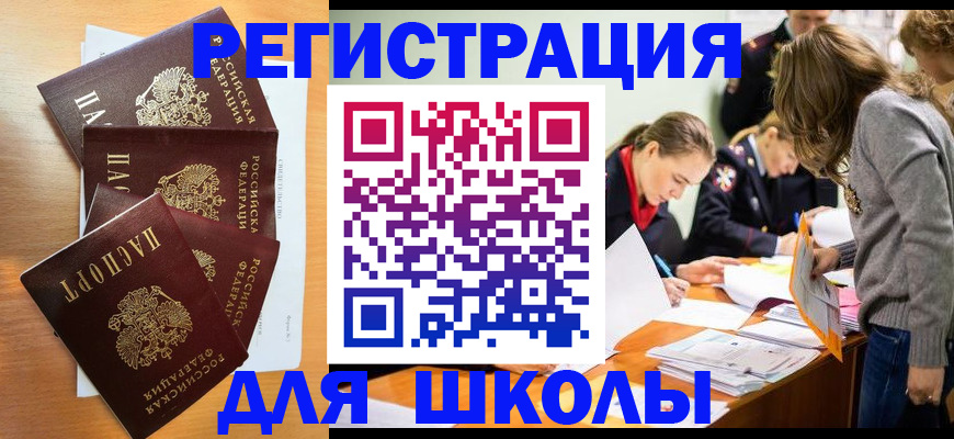 прописка 2025 в Кушве