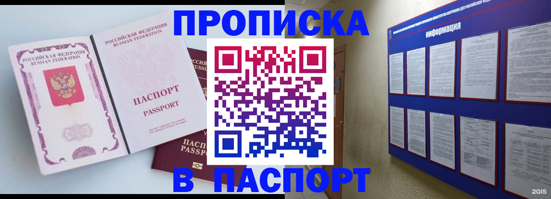 прописка ребенка в Кушве